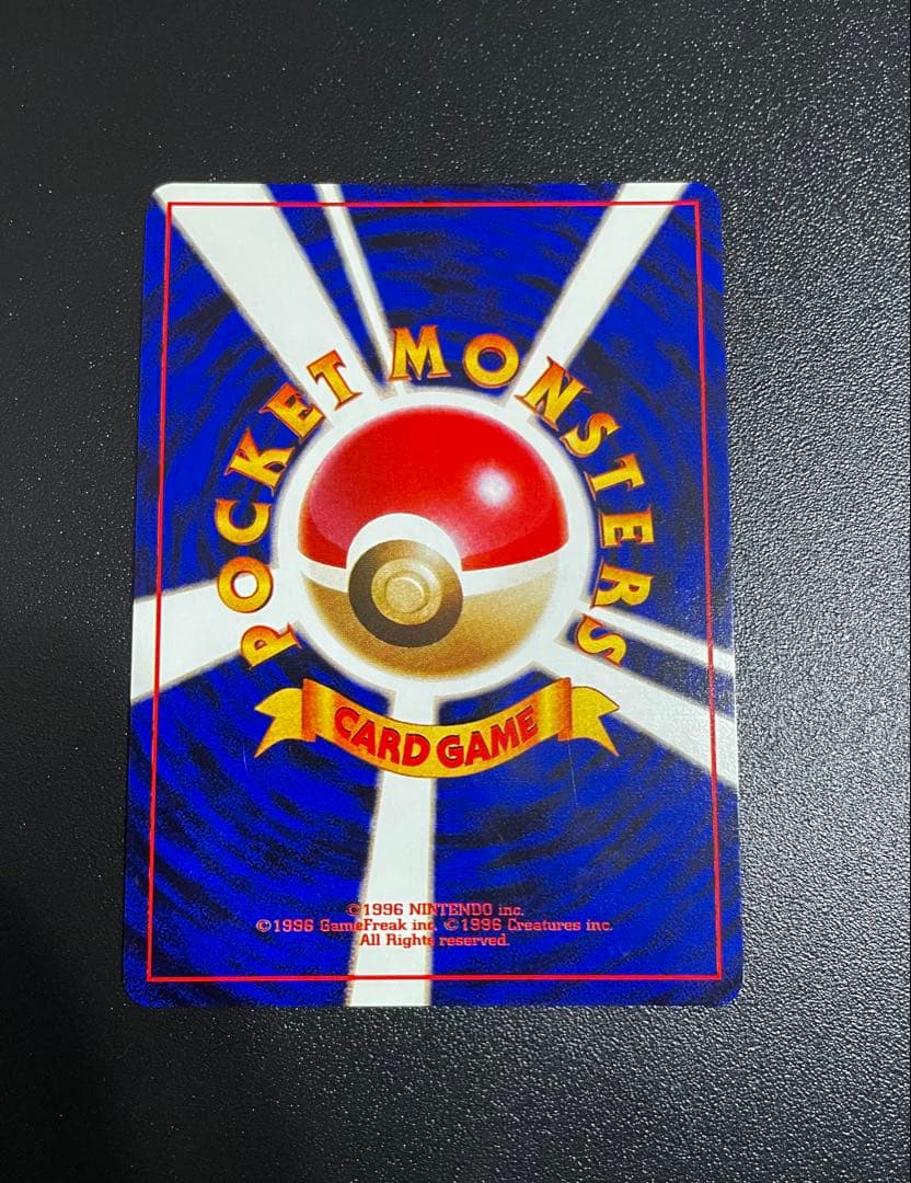 旧裏　わるいリザードン ★ 第4弾拡張パック ロケット団　美品-極美品　渦ホロ