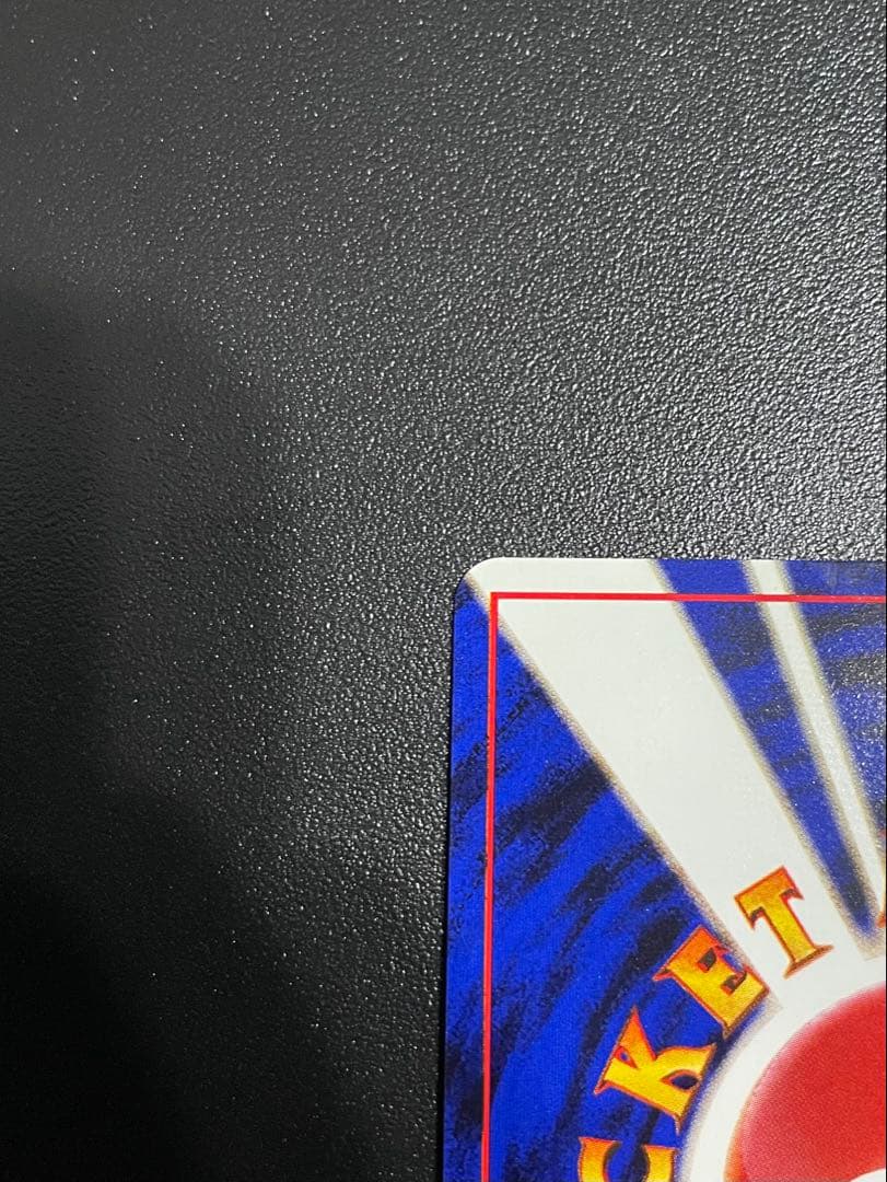 旧裏　わるいリザードン ★ 第4弾拡張パック ロケット団　美品-極美品　渦ホロ