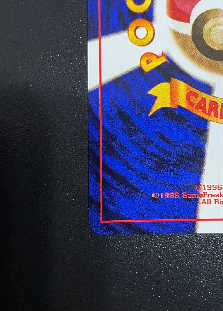 旧裏　わるいリザードン ★ 第4弾拡張パック ロケット団　美品-極美品　渦ホロ