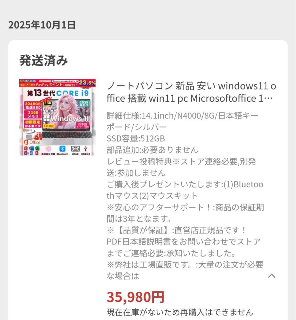 シルバー WindowsノートPC