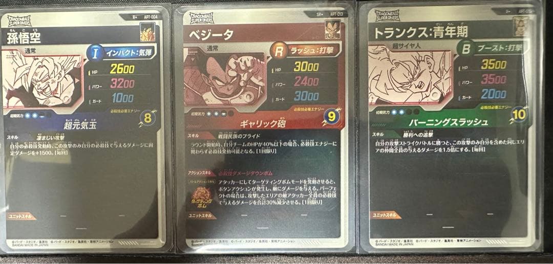 ドラゴンボールダイバーズ 40周年 アドバンスパック パラレル 3枚　まとめ売り