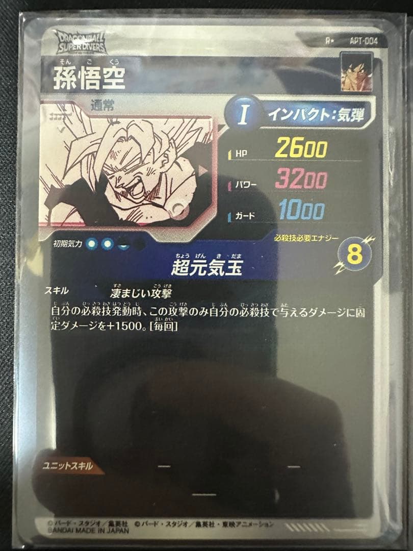 ドラゴンボールダイバーズ 40周年 アドバンスパック パラレル 3枚　まとめ売り