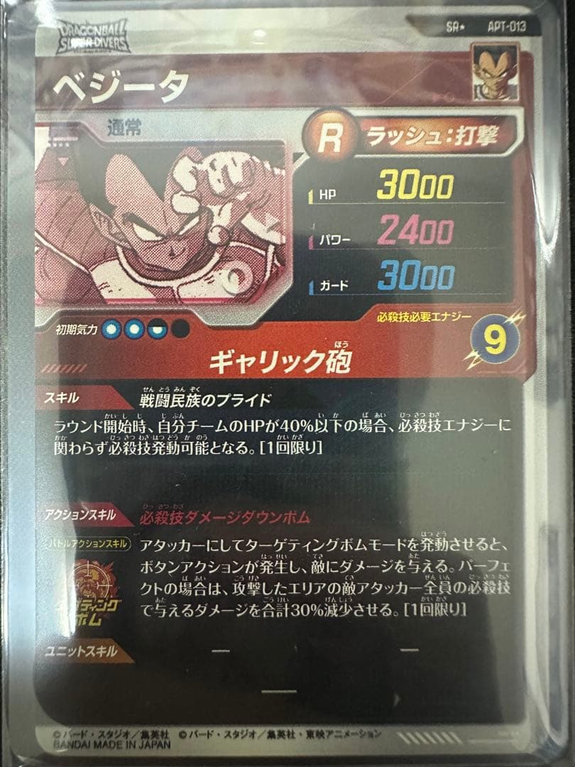 ドラゴンボールダイバーズ 40周年 アドバンスパック パラレル 3枚　まとめ売り