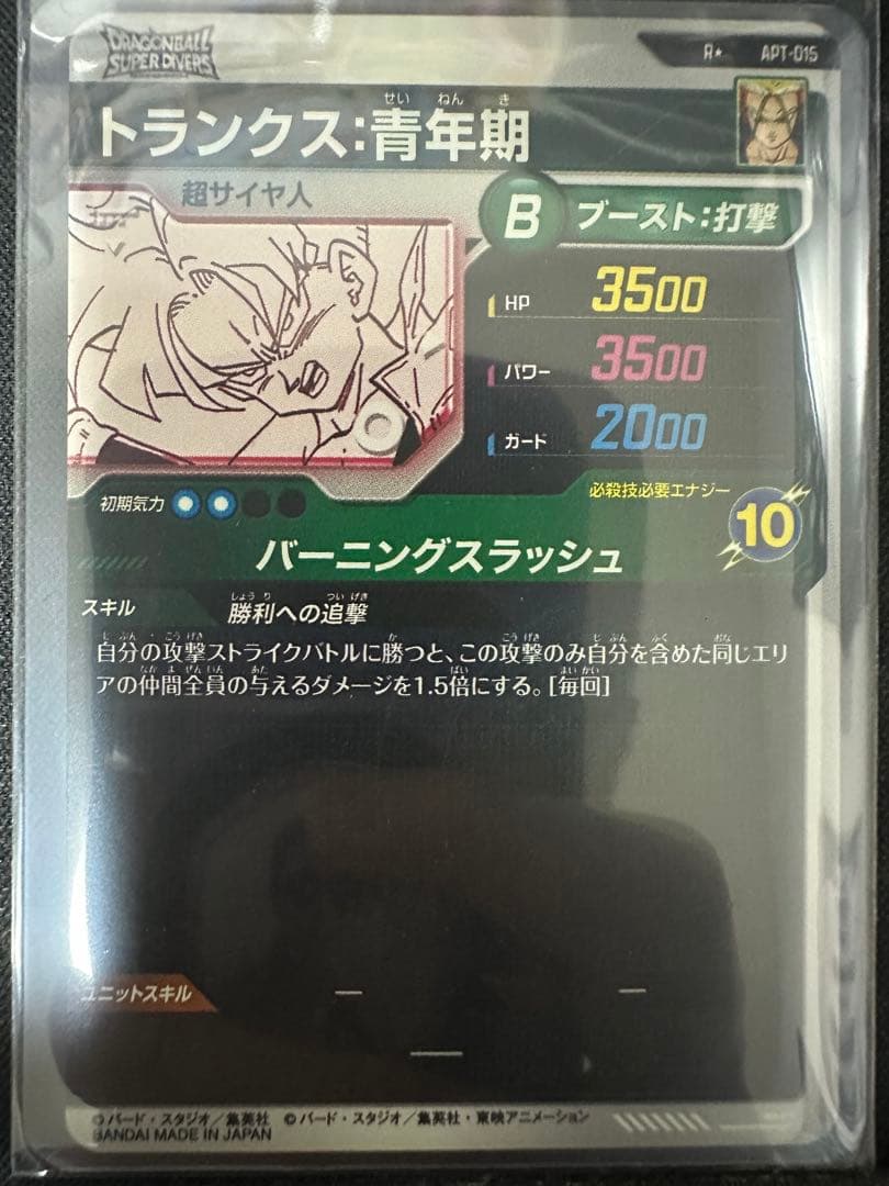 ドラゴンボールダイバーズ 40周年 アドバンスパック パラレル 3枚　まとめ売り