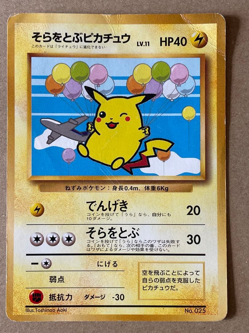 絶版‼️ANAポケモンカード　サンダー！ファイヤー！フリーザー！伝説ポケモン‼️旧裏