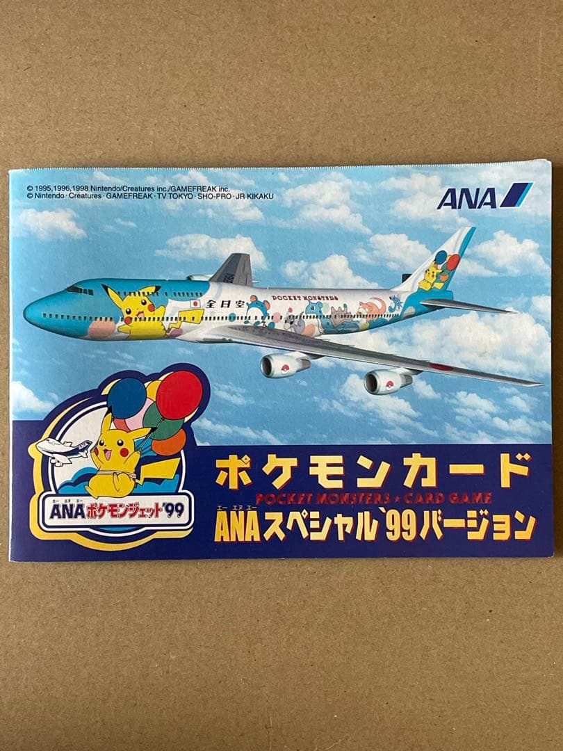 絶版‼️ANAポケモンカード　サンダー！ファイヤー！フリーザー！伝説ポケモン‼️旧裏