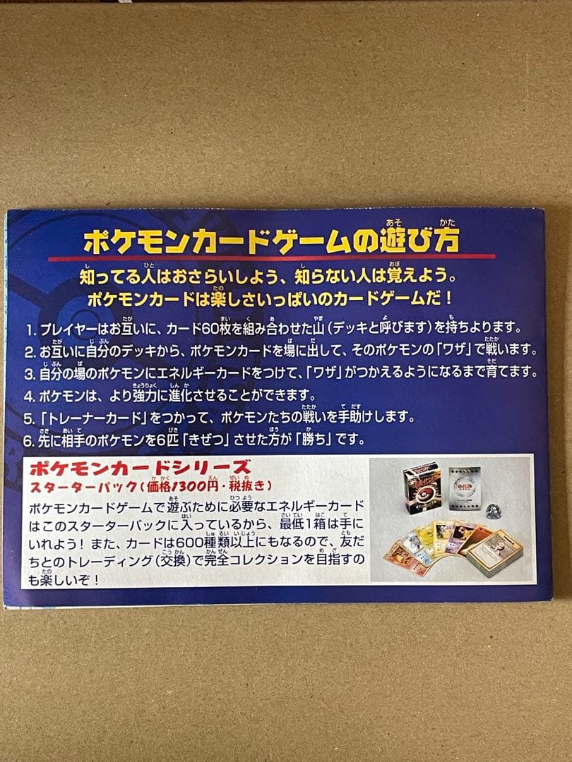 絶版‼️ANAポケモンカード　サンダー！ファイヤー！フリーザー！伝説ポケモン‼️旧裏