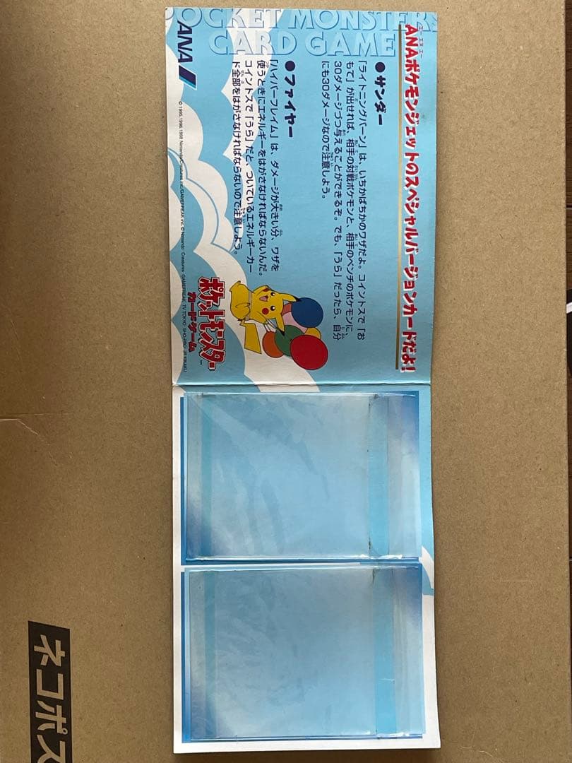 絶版‼️ANAポケモンカード　サンダー！ファイヤー！フリーザー！伝説ポケモン‼️旧裏