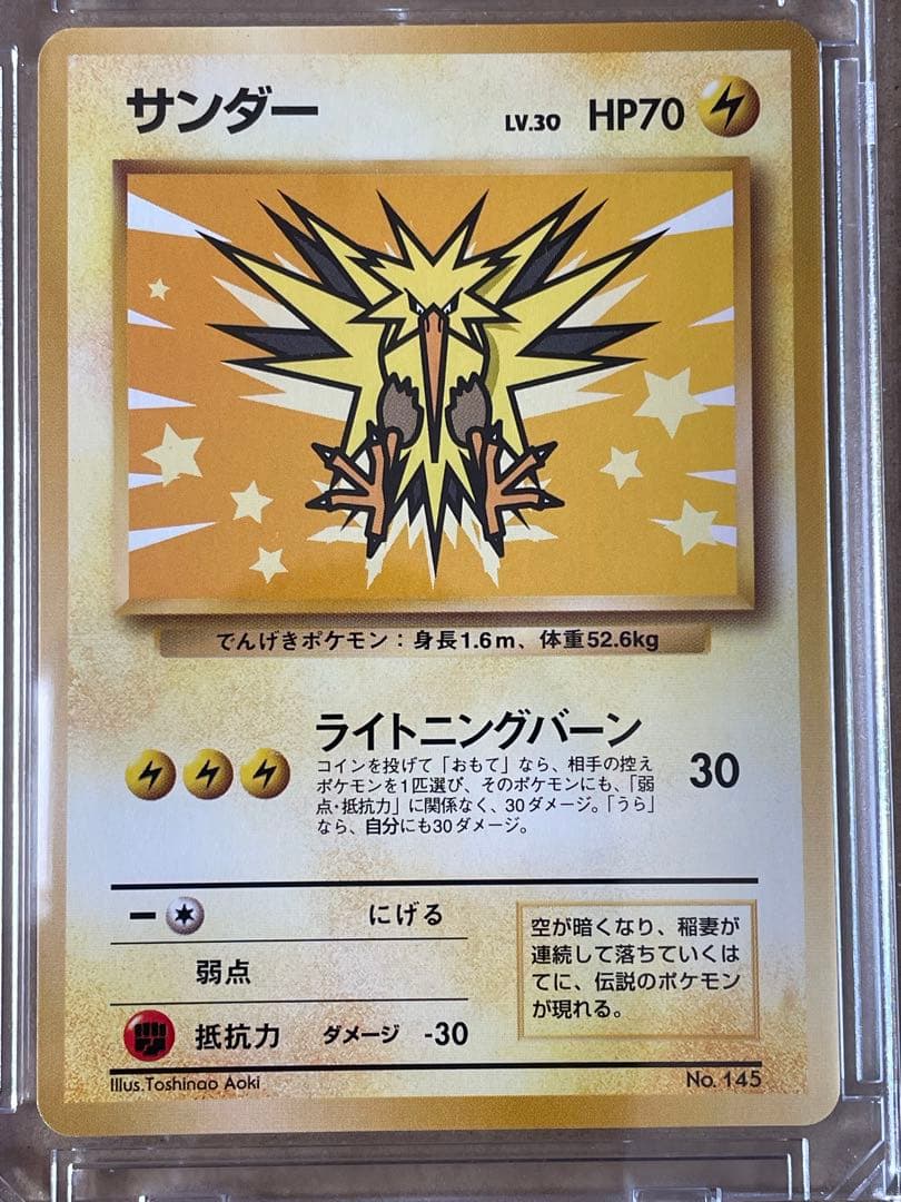 絶版‼️ANAポケモンカード　サンダー！ファイヤー！フリーザー！伝説ポケモン‼️旧裏