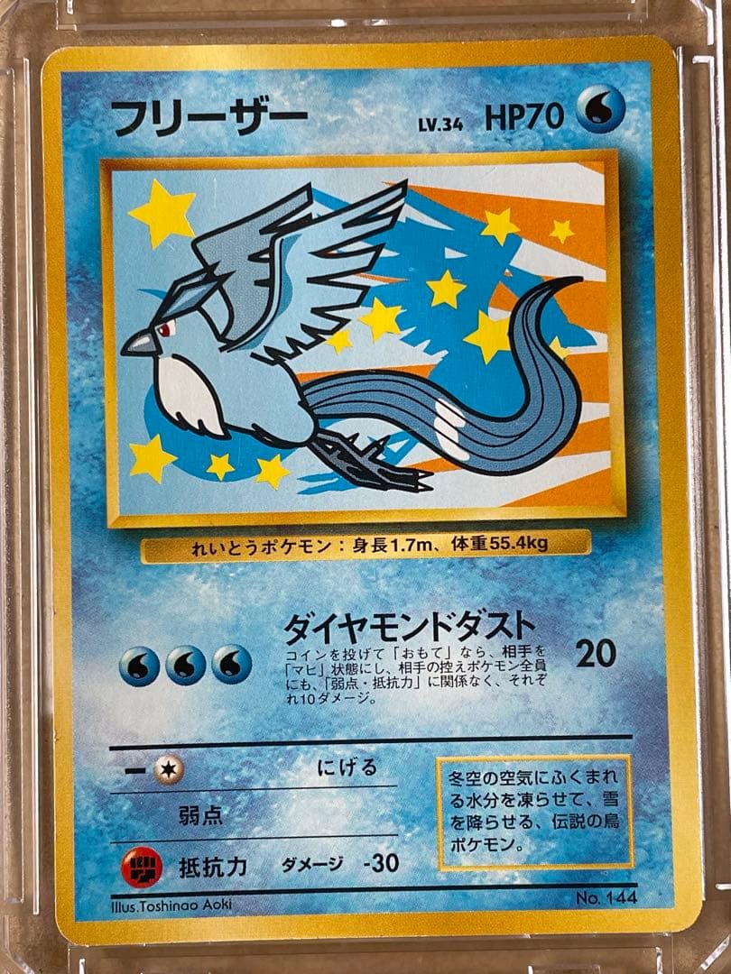 絶版‼️ANAポケモンカード　サンダー！ファイヤー！フリーザー！伝説ポケモン‼️旧裏