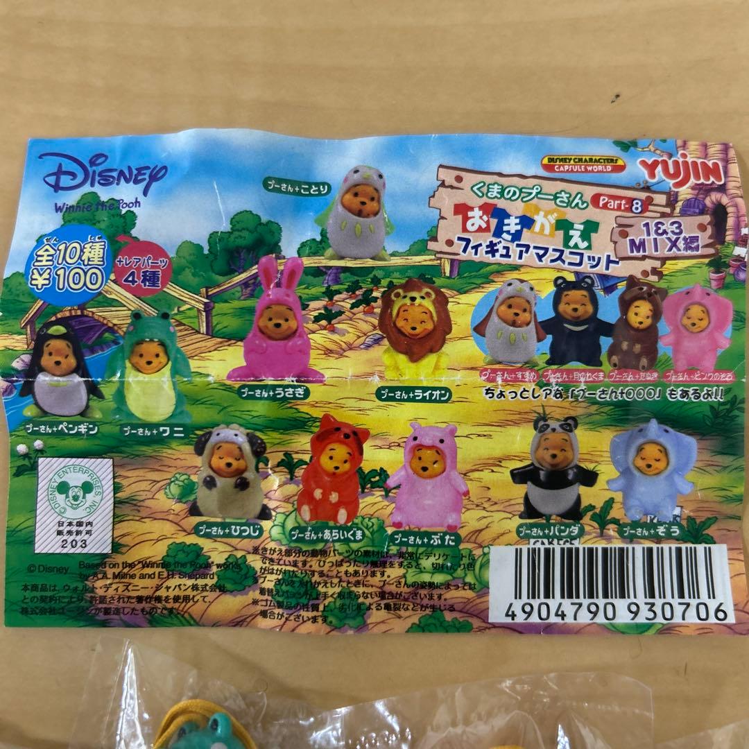 くまのプーさん おきがえフィギュアマスコット ストラップ YUjIN コンプ
