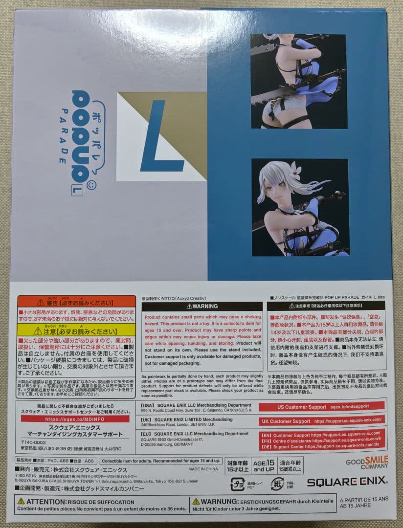 NieR 15th Anniversaryくじ ニアオートマタくじ【A賞】カイネ