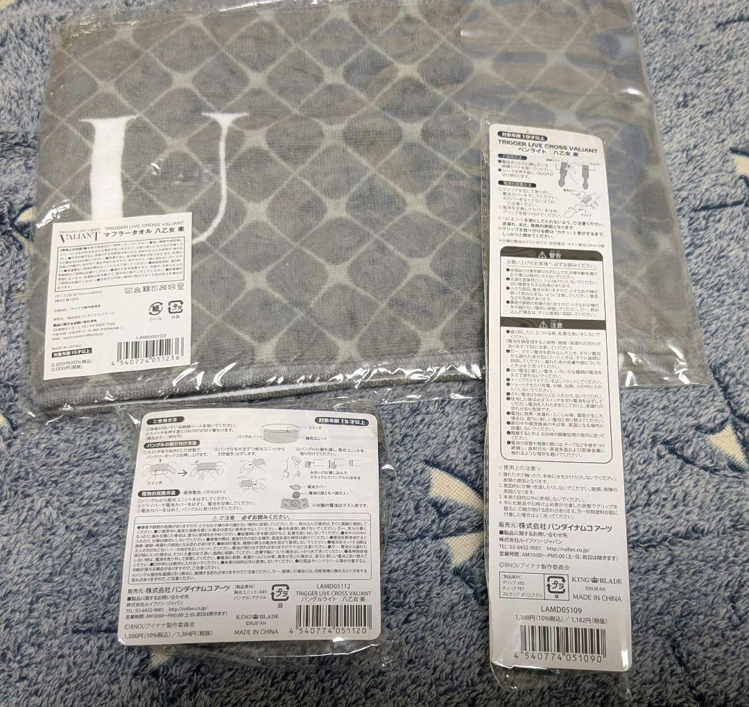 八乙女楽 ペンライト マフラータオル バングルライト