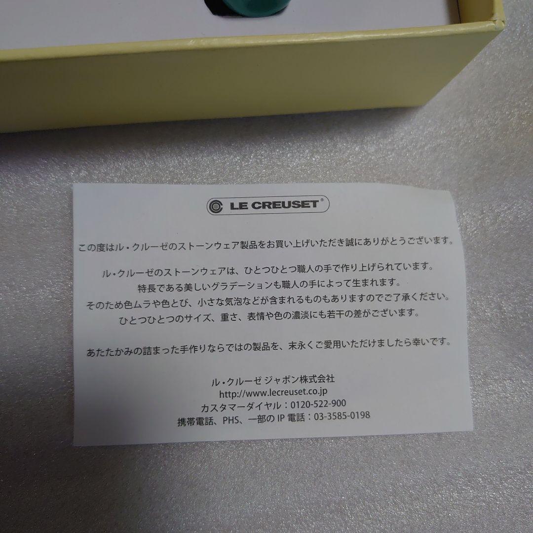 ル・クルーゼ ミニソースパン 【新品】ピーコック セット【レア】