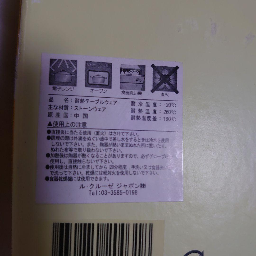 ル・クルーゼ ミニソースパン 【新品】ピーコック セット【レア】