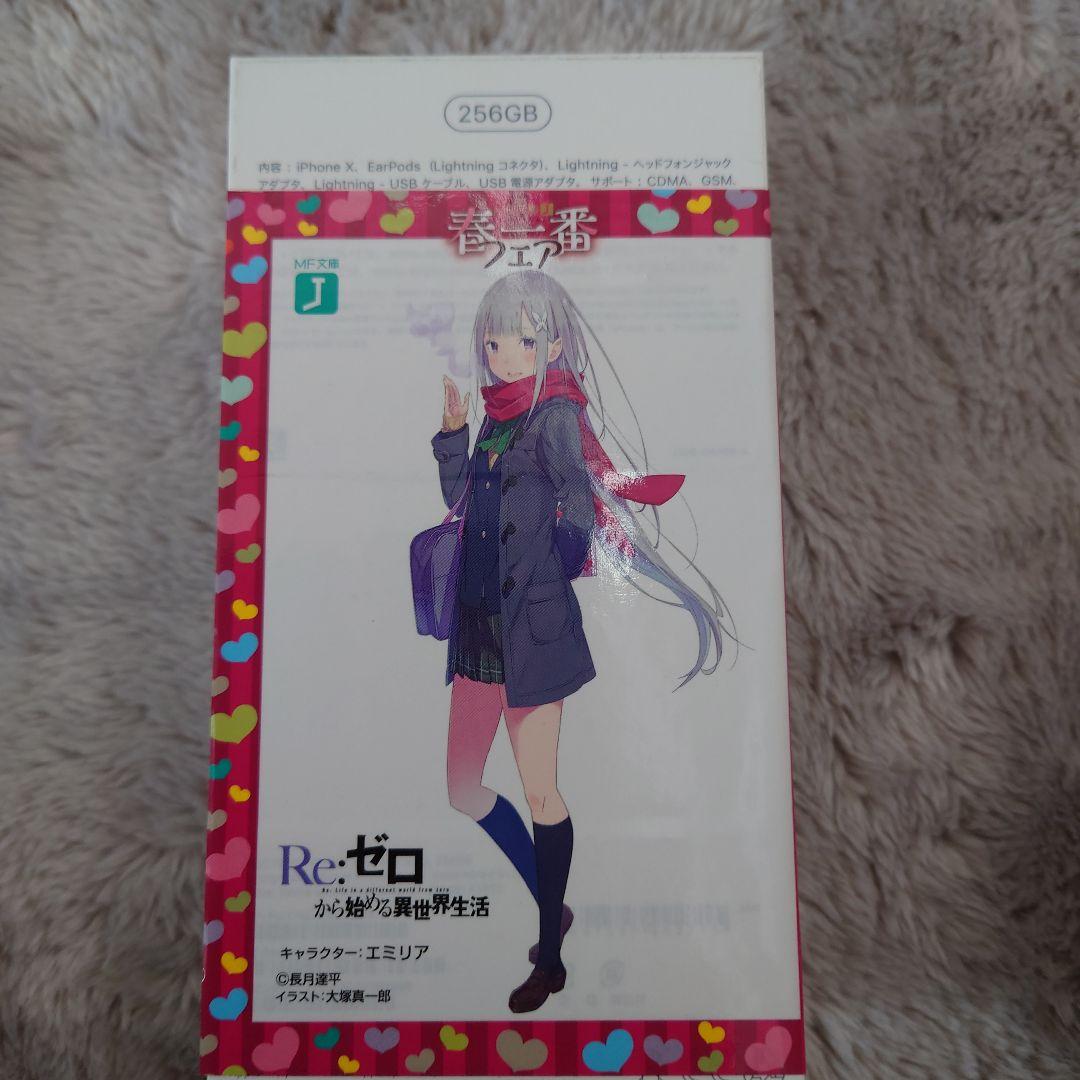 iPhone X(10)256GB SIMフリー