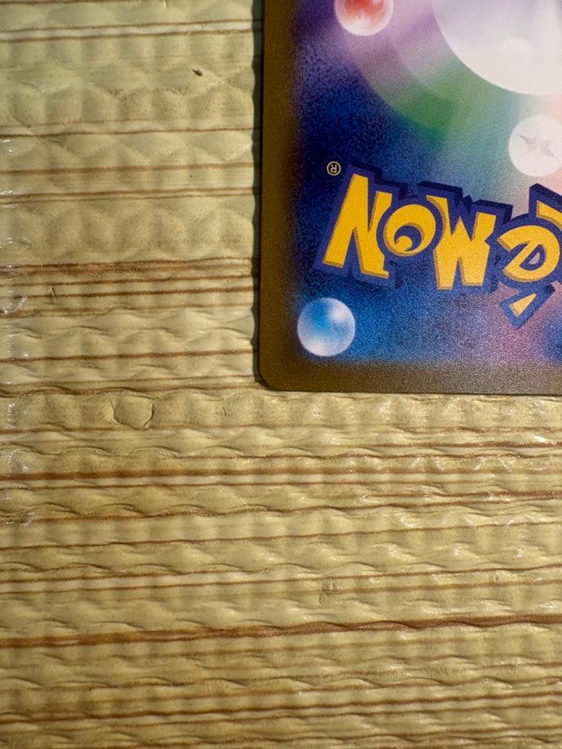 チルタリスex SAR