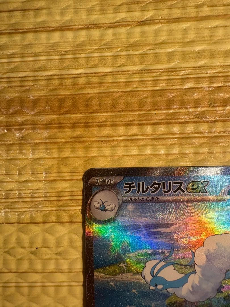 チルタリスex SAR