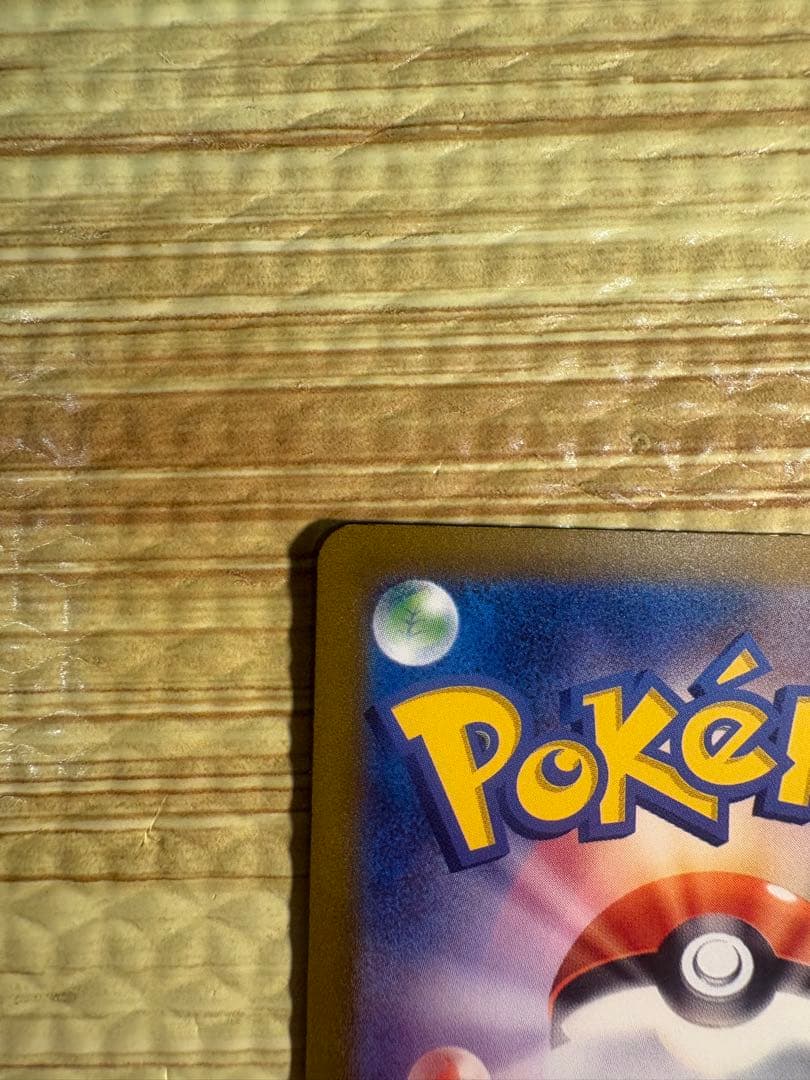 チルタリスex SAR