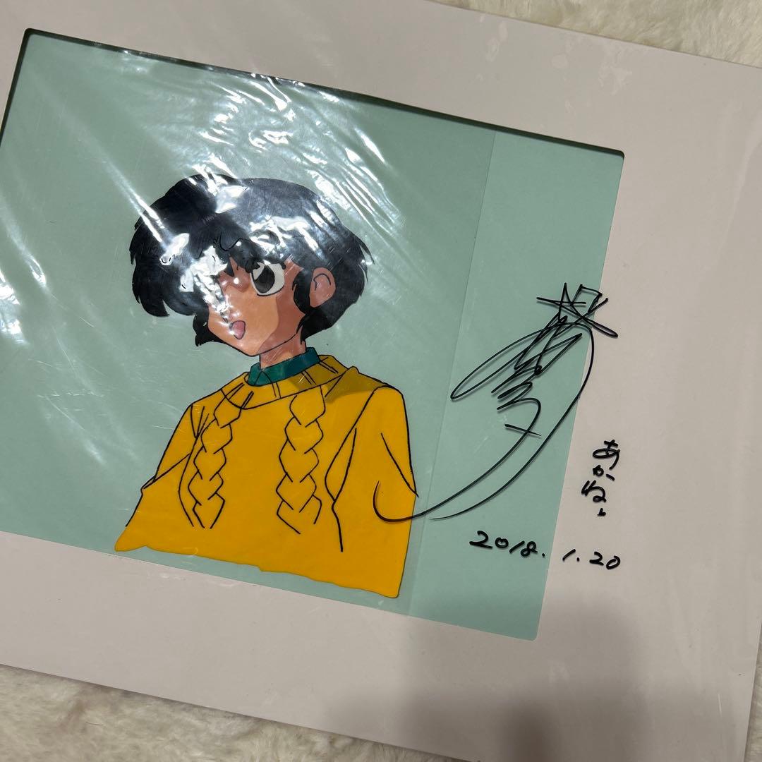 らんま1/2 天道あかね　セル画　日髙のり子　直筆サイン入り