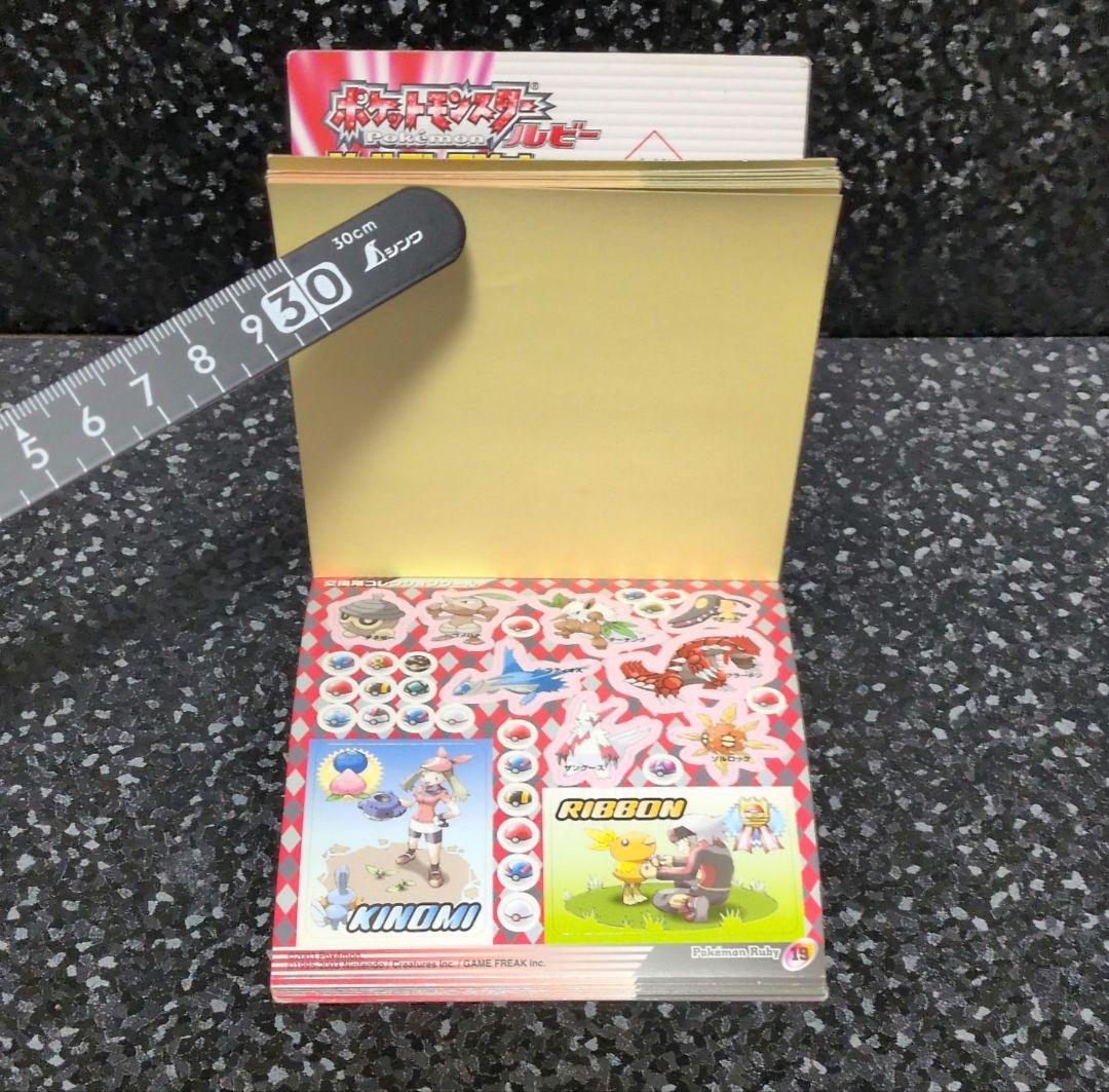 ポケットモンスタールビー　シールコレクション