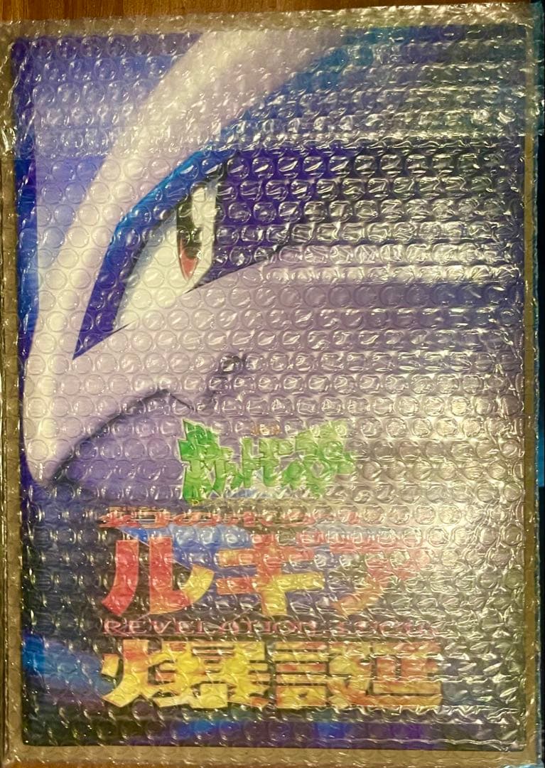 劇場版ポケットモンスター　ルギア爆誕　パンフレット　古代のミュウ　nintedo