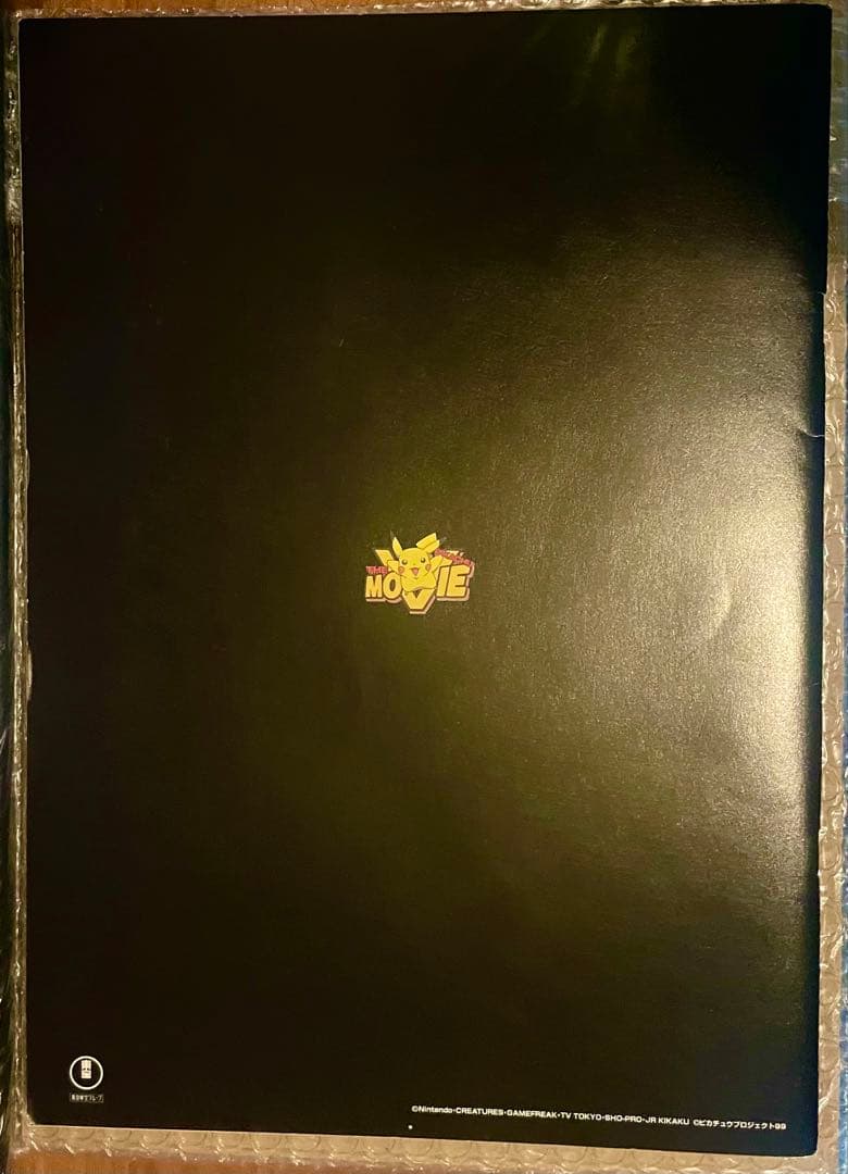 劇場版ポケットモンスター　ルギア爆誕　パンフレット　古代のミュウ　nintedo