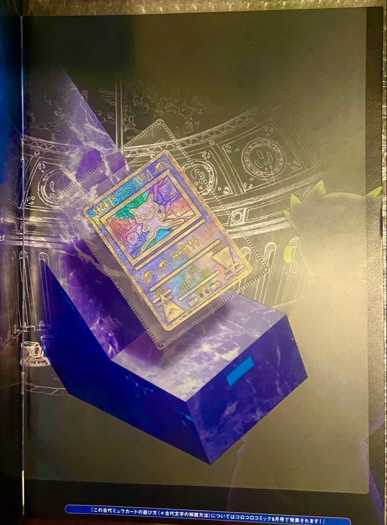 劇場版ポケットモンスター　ルギア爆誕　パンフレット　古代のミュウ　nintedo