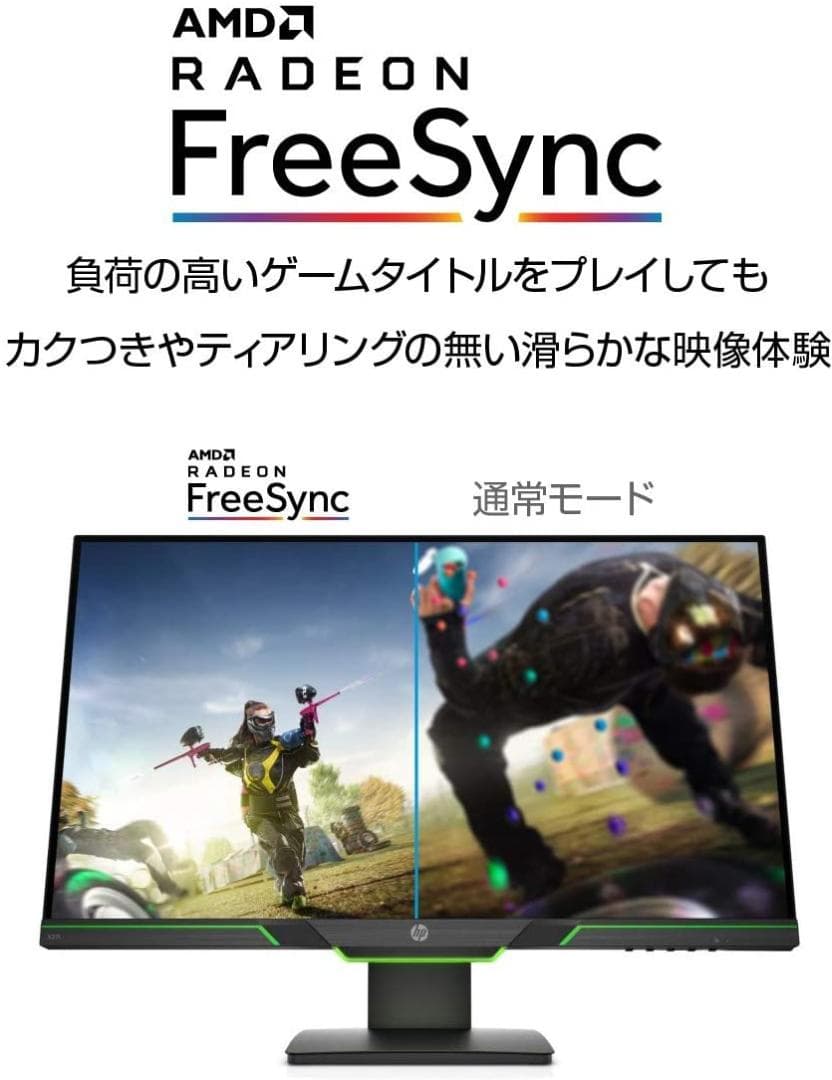 HP X27i 2k ips 144Hz ゲーミングモニター