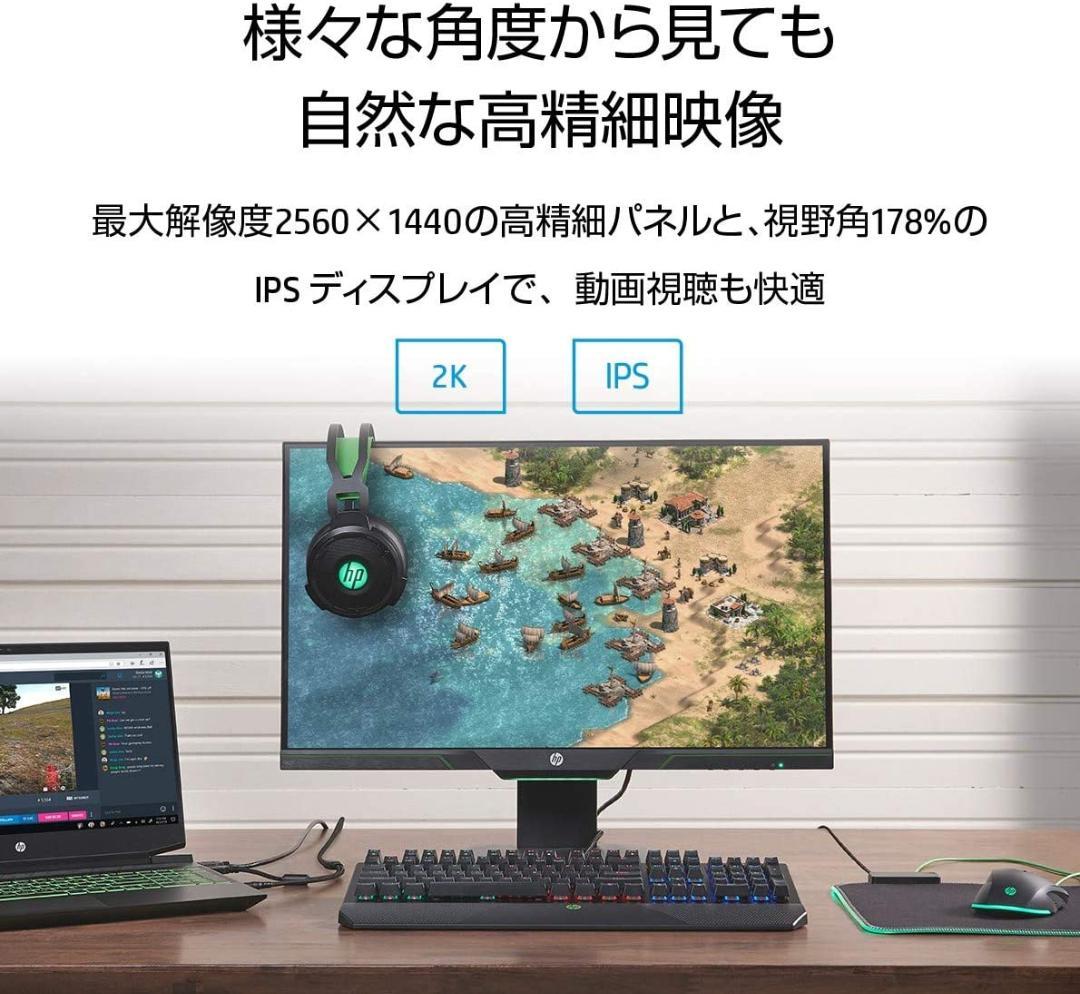 HP X27i 2k ips 144Hz ゲーミングモニター