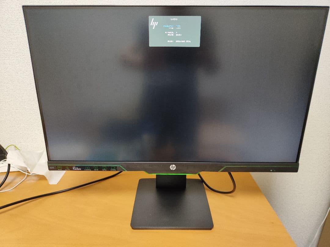 HP X27i 2k ips 144Hz ゲーミングモニター