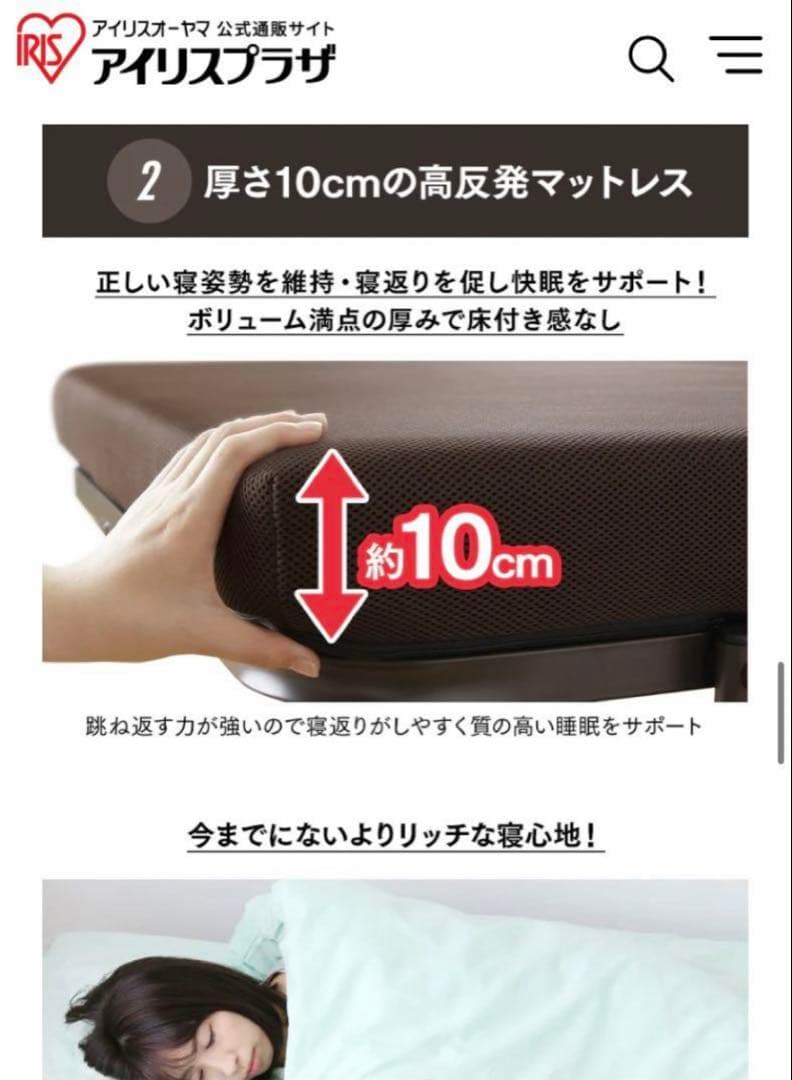 アイリスオーヤマ　折りたたみ電動リクライニングベッド　シングル