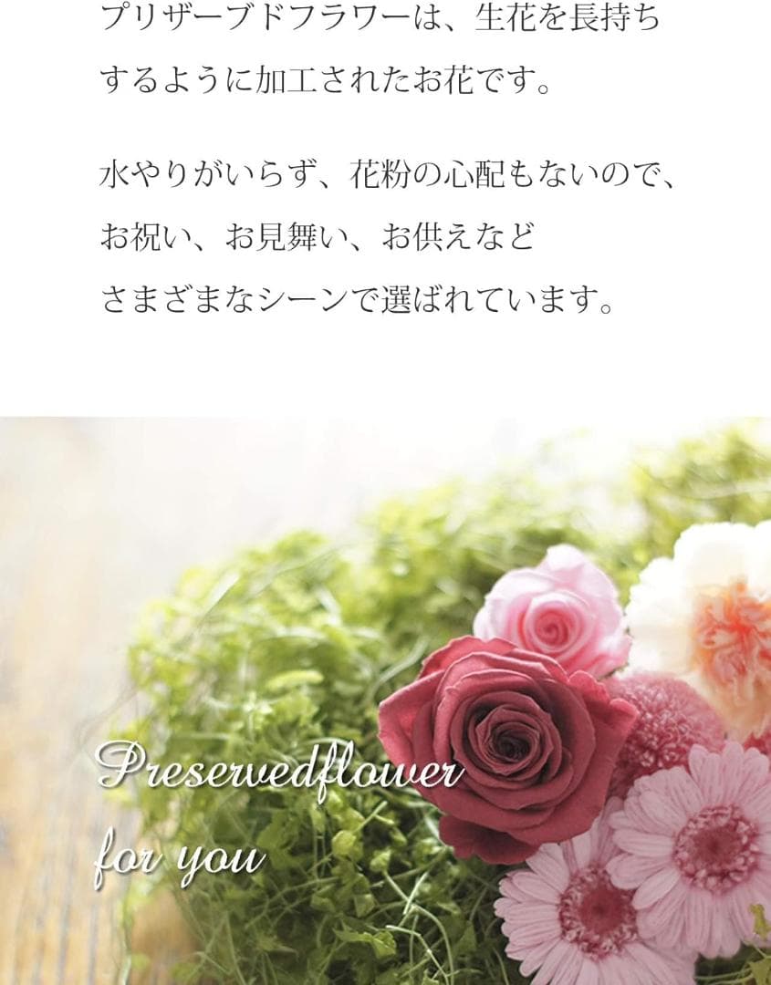 プリザーブドフラワー ギフト プレゼント用 ポエム デザイン(イエロー)