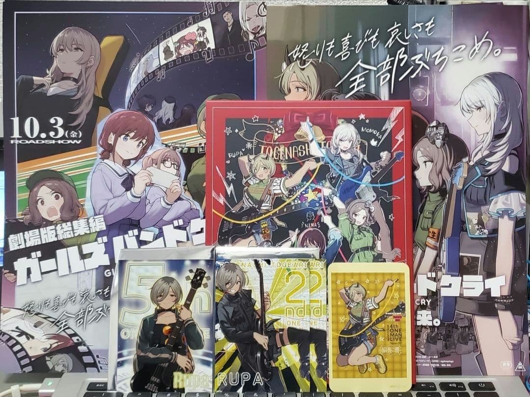 【非売品・特典】ガールズバンドクライ　グッズまとめ売り