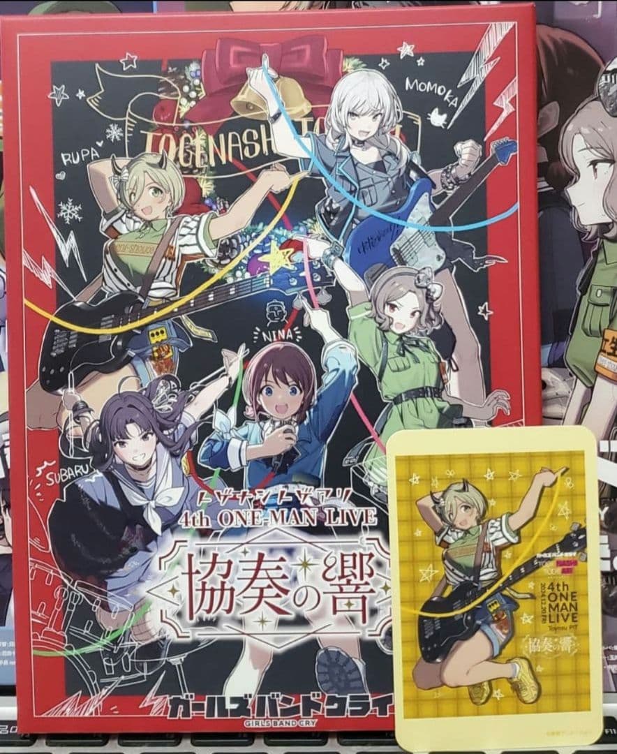 【非売品・特典】ガールズバンドクライ　グッズまとめ売り