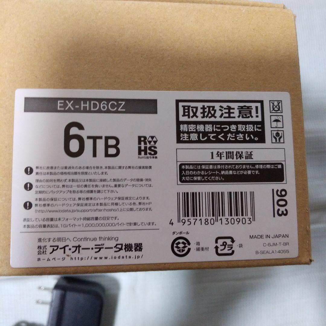 【開封済、中古品】外付ハードディスク6TB