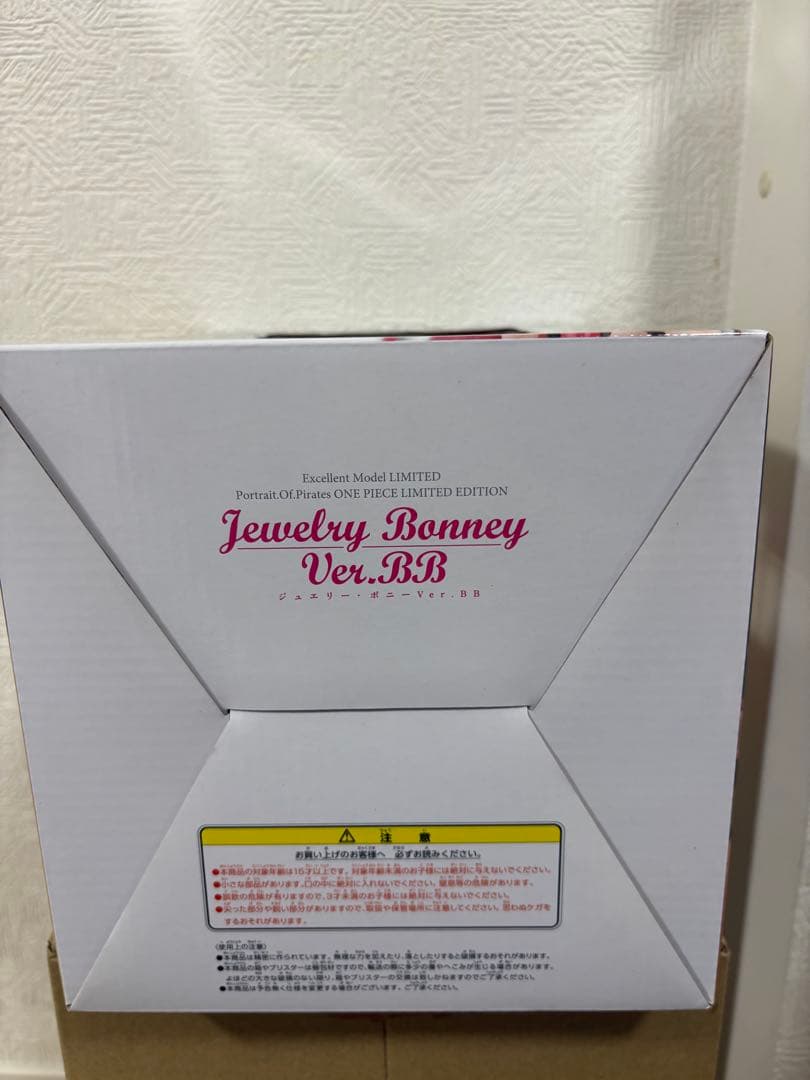 ワンピース POP LIMITED EDITION ボニー ver.BB