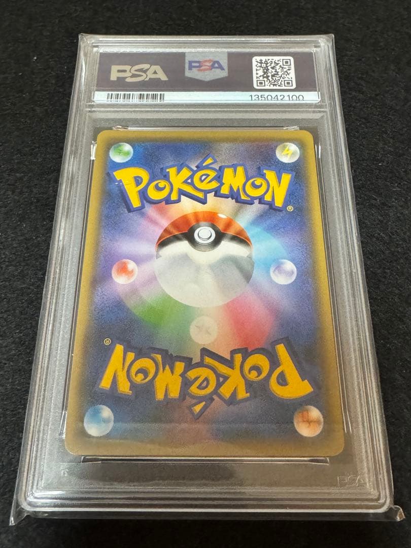 【PSA10】シロナ&カトレアSR SM12 106/095