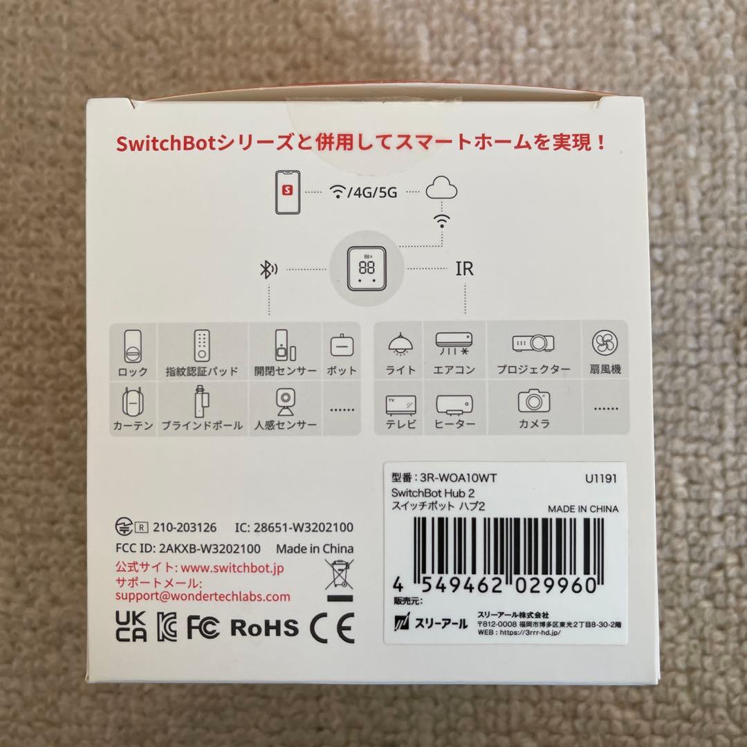 SwitchBot ハブ2 スマートリモコン