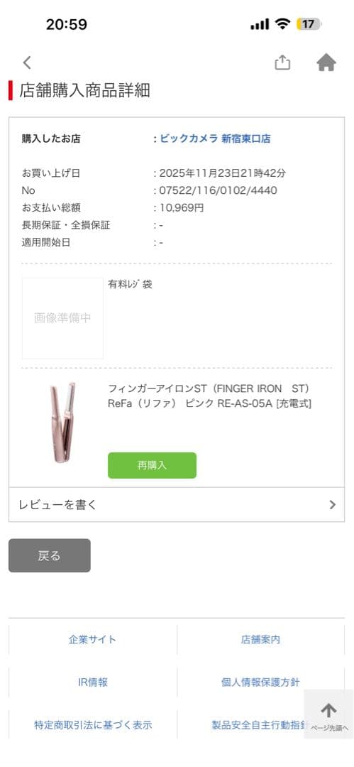 リファ　ミニヘアアイロン ピンク RE-AS-05A