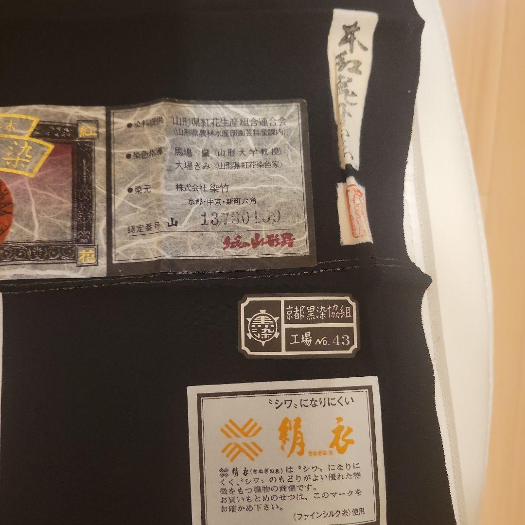 紅花の山形路　皇室献上品