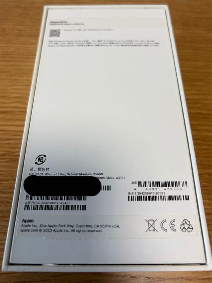 【超美品】Apple iPhone 15 Pro 256GB