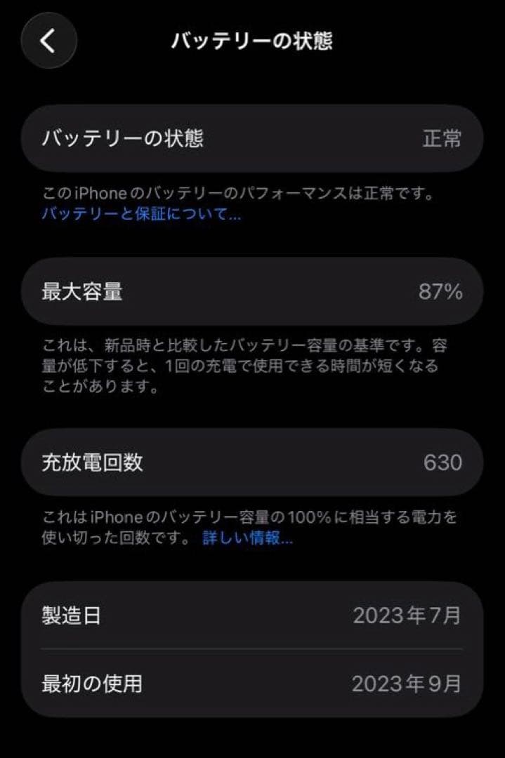 【超美品】Apple iPhone 15 Pro 256GB