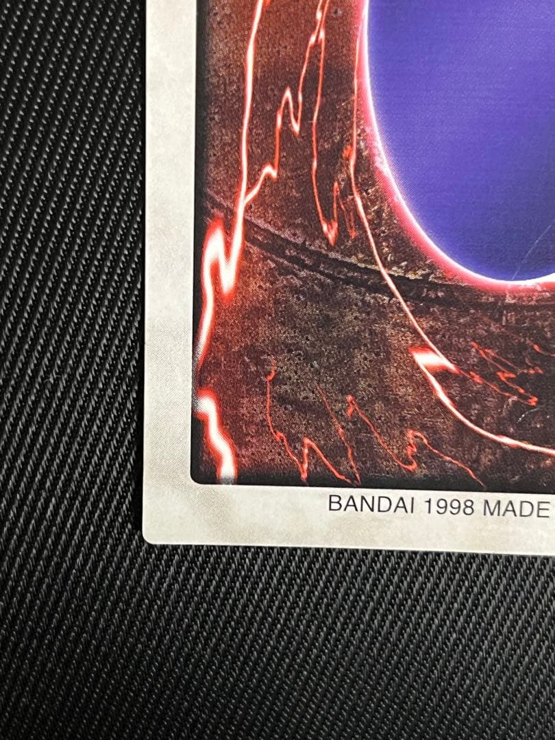 遊戯王　バンダイ版　邪悪なる鎖