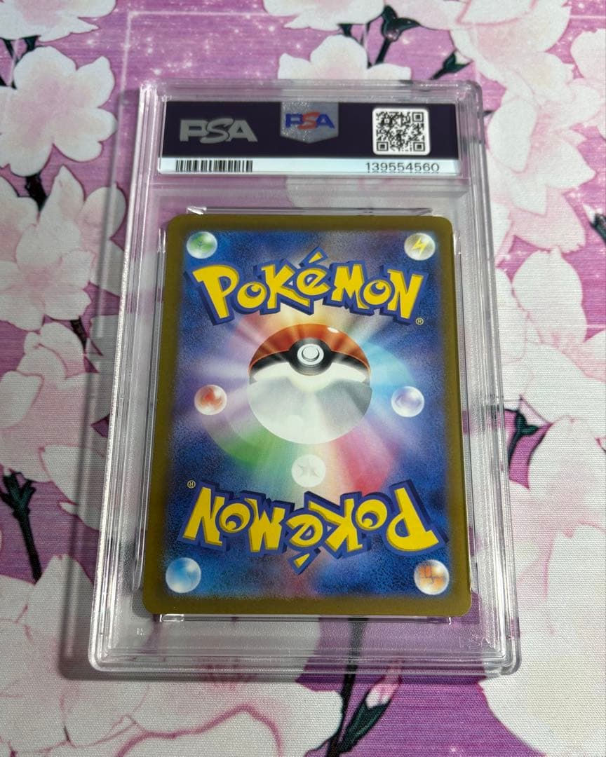 ピカチュウ げきとうスパーク　連番　psa10