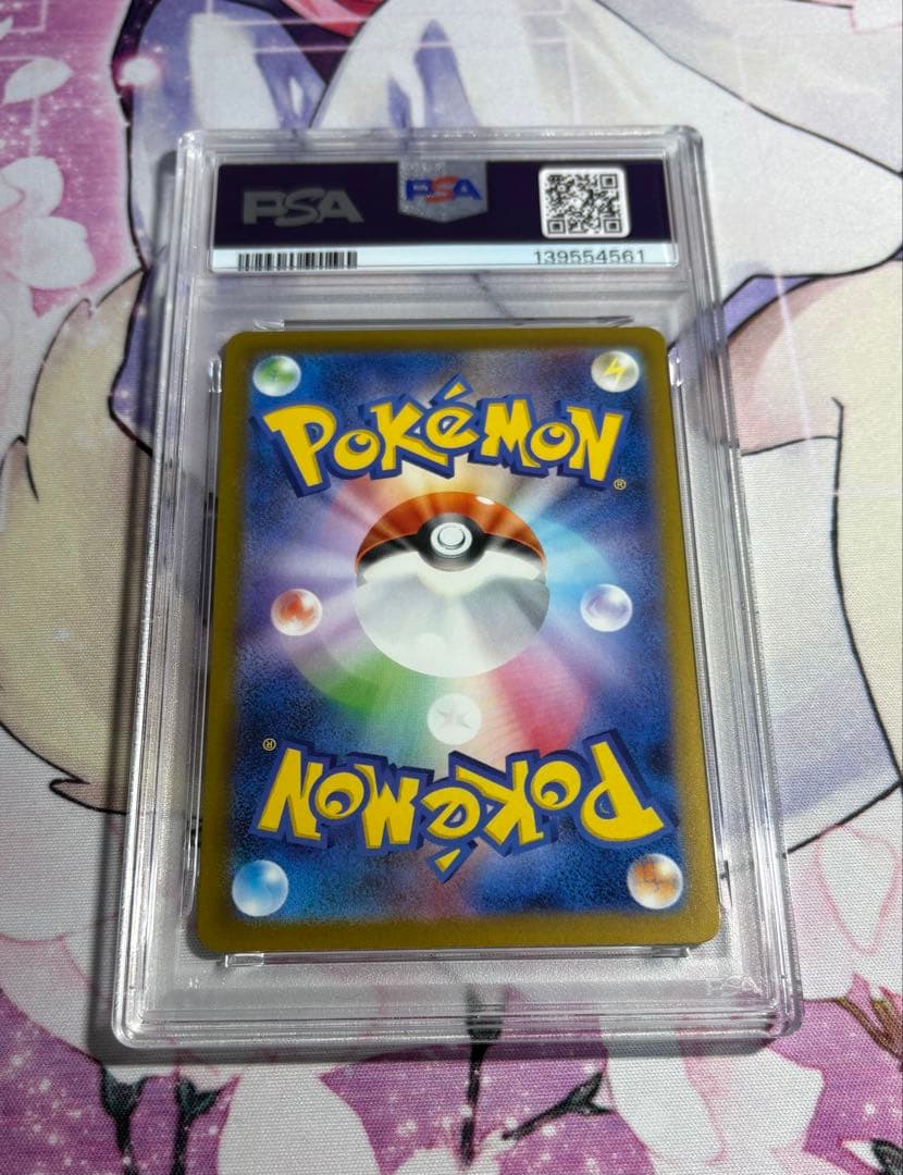 ピカチュウ げきとうスパーク　連番　psa10