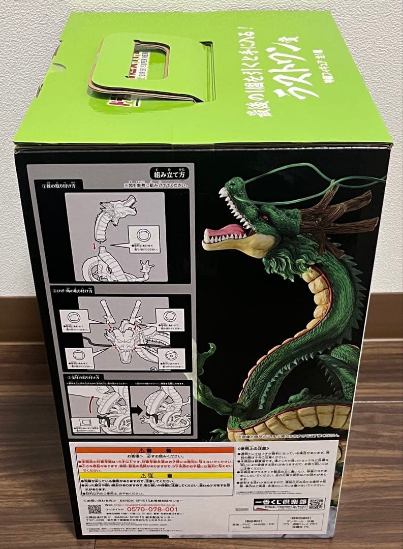 一番くじ ドラゴンボール超スーパーヒーロー ラストワン賞 神龍フィギュア