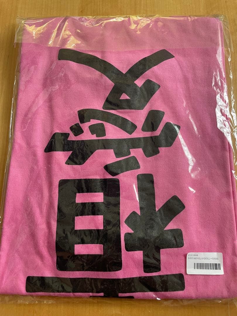 【3/27まで】道重さゆみ 道重相愛Tシャツ