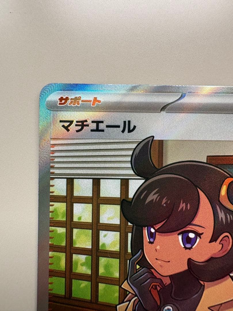 メガゲッコウガex SAR , マチエールSR