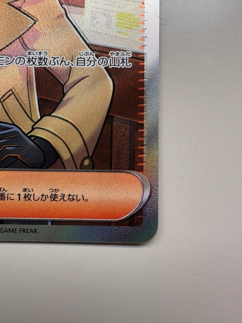 メガゲッコウガex SAR , マチエールSR